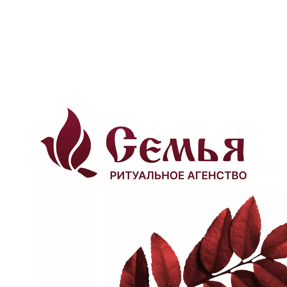 Разработка логотипа и сайта в Малой Вишере ритуальных услуг «Семья»